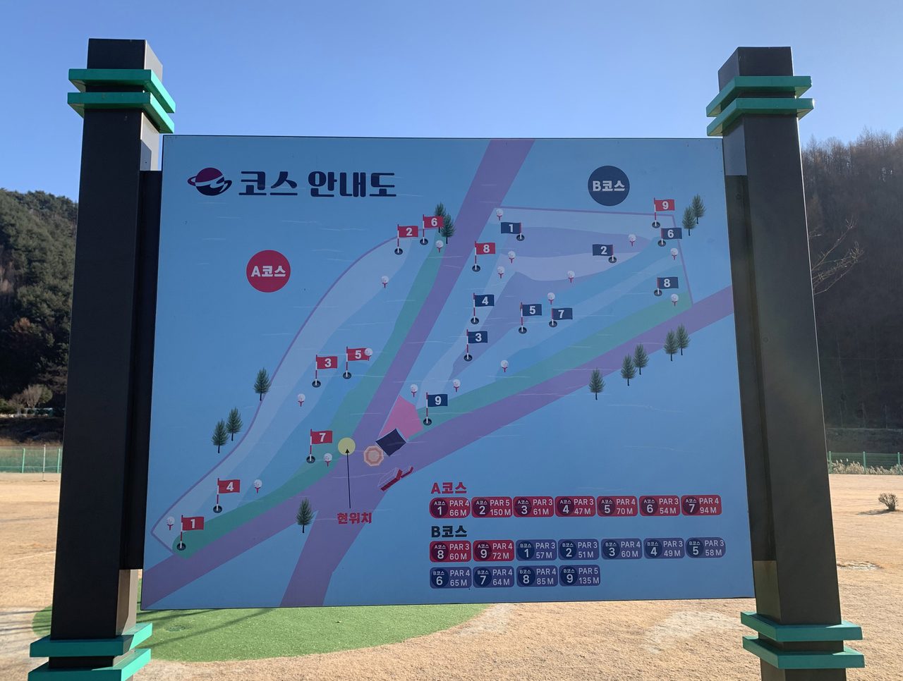 봉평파크골프장