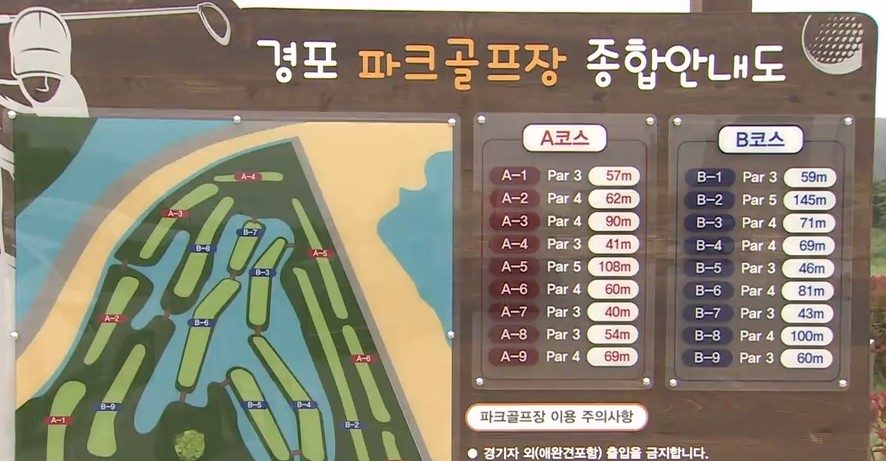 경포파크골프장
