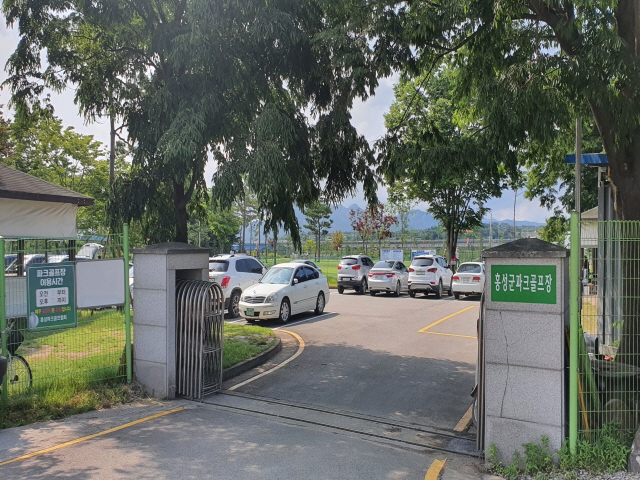 홍성 파크골프장